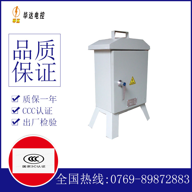 建邺临时配电箱